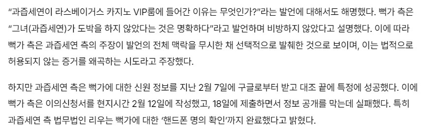 뻑가의 신원을 파악한 변호사가 놀랐던 이유_3.png