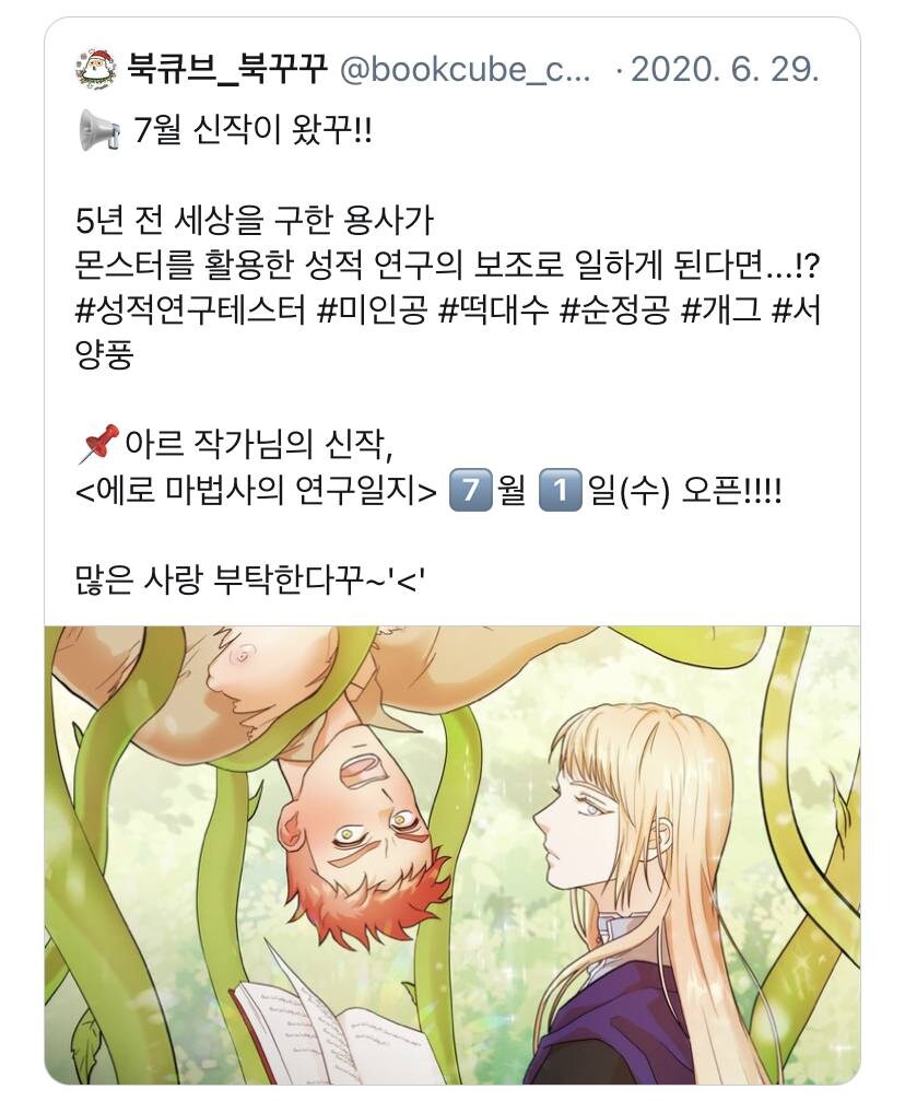 BL주의) 친오빠에게 본인 작품을 들킨 만화가.jpg_3.jpg
