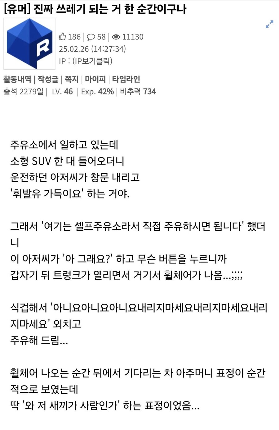 역수입] 진짜 인간 쓰레기되는건 한순간이구나_1.png