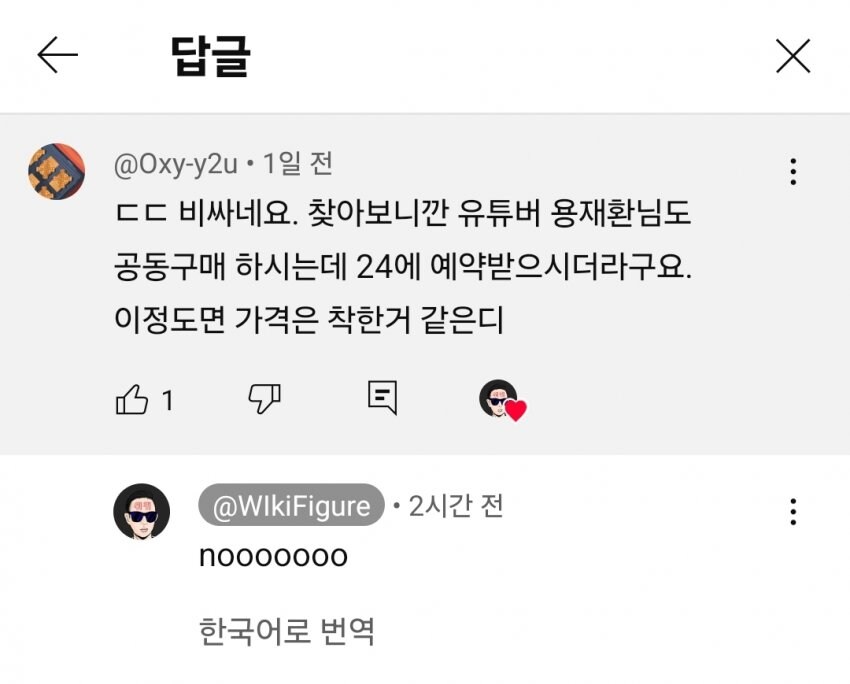 갈곳잃은 공캎사장님의 평판_1.jpg