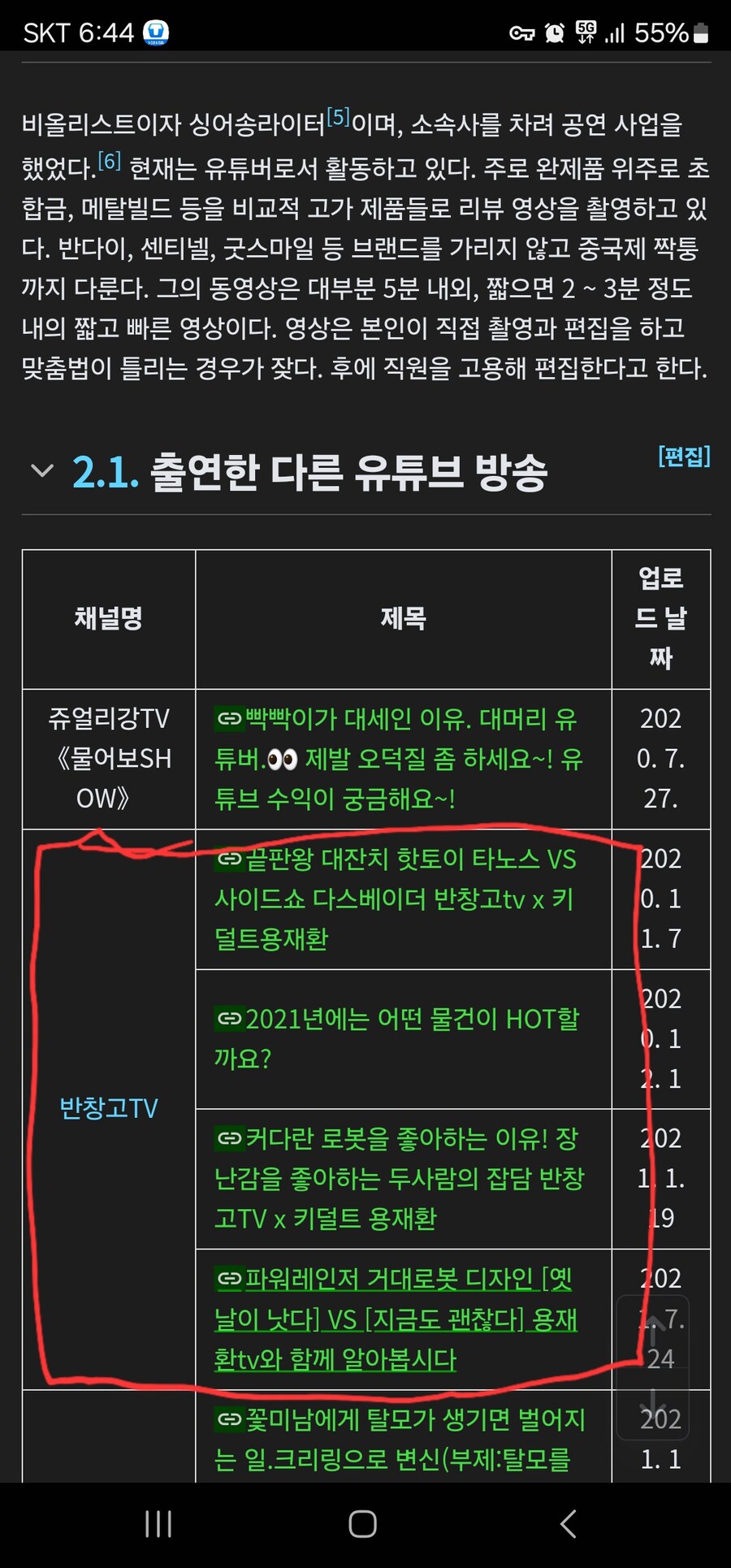 갈곳잃은 공캎사장님의 평판_2.jpg