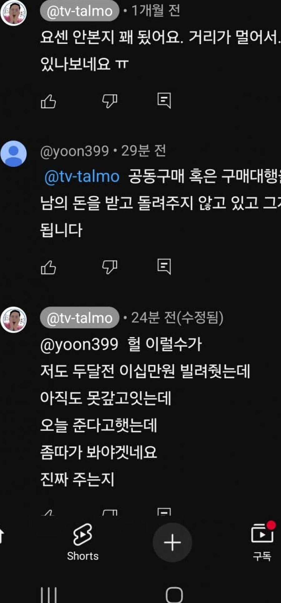 갈곳잃은 공캎사장님의 평판_3.jpg