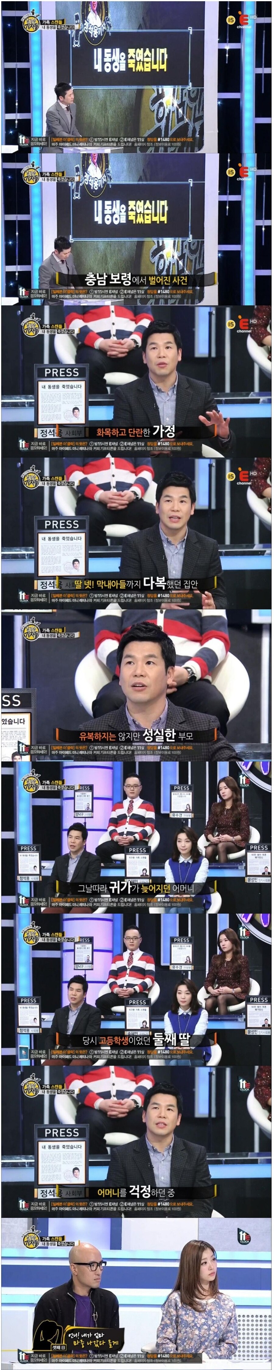 언니와 엄마가 셋째딸을 죽였다고 자백했던 사건_1.jpg