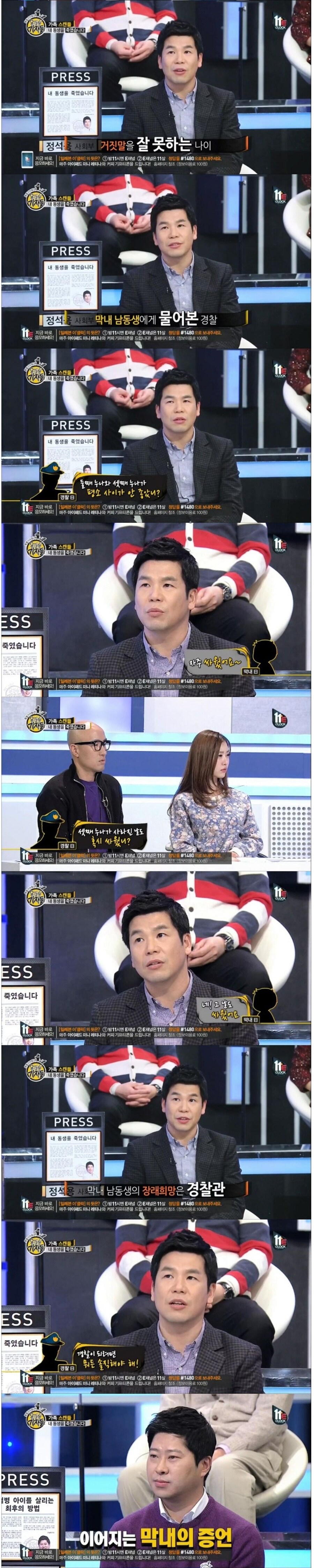 언니와 엄마가 셋째딸을 죽였다고 자백했던 사건_3.jpg