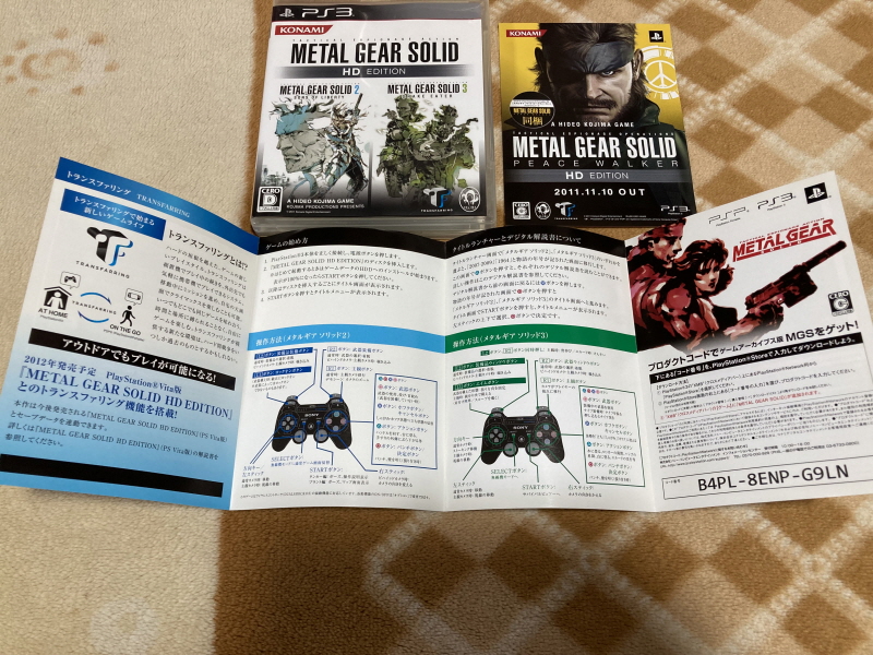 메탈기어 솔리드 HD EDITION_19.jpg