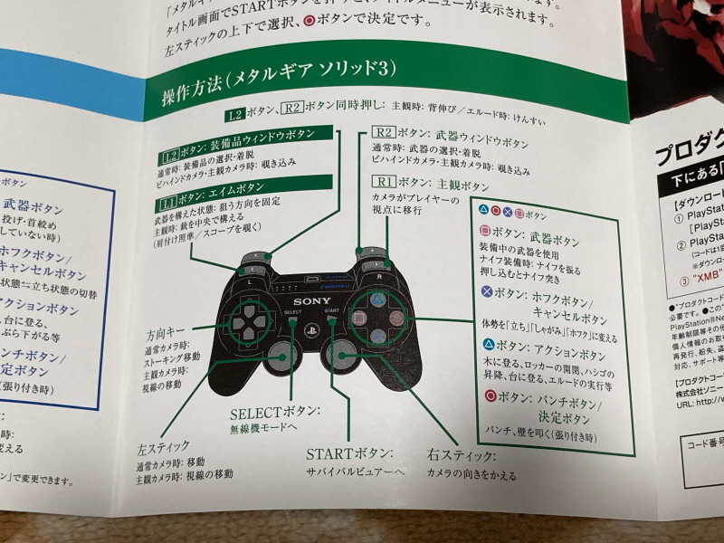 메탈기어 솔리드 HD EDITION_21.jpg