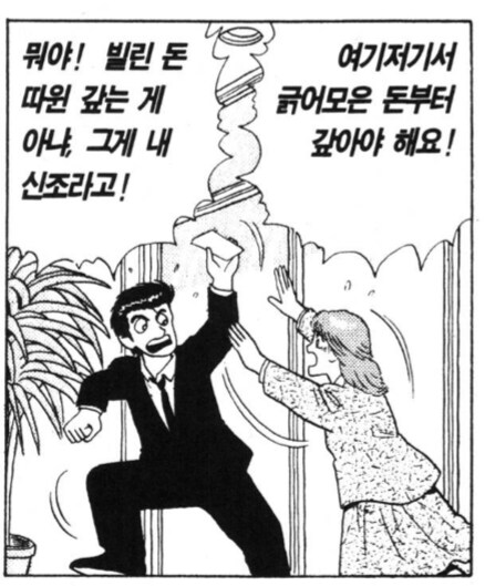 맛의 달인) 지로의 외상값이 줄지 않는 이유_2.png