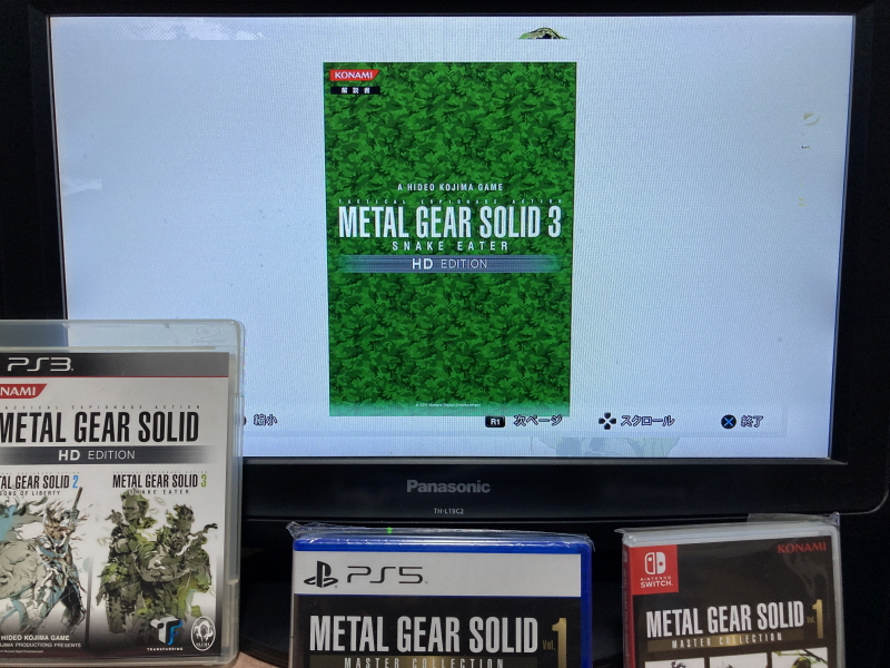 메탈기어 솔리드 HD EDITION_40.jpg