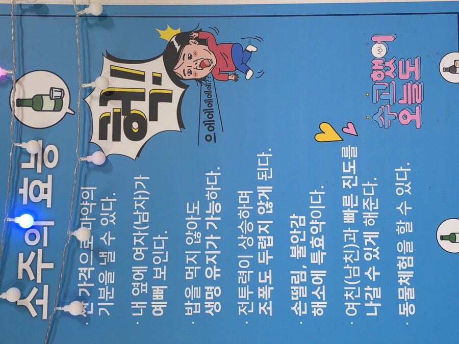 소주의 효능_1.jpg