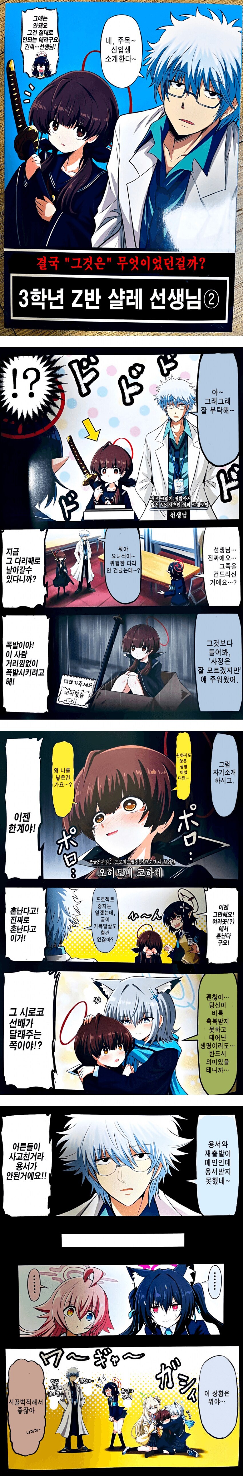 일본에서 만들어졌다는 KV 동인지.manhwa_2.jpg