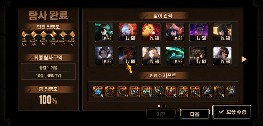 거던 평행 중첩 모드 클리어~_3.jpg