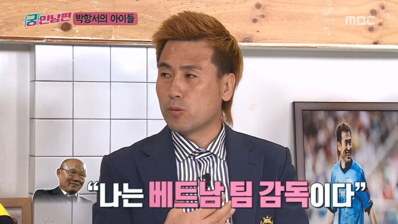 베트남 팀 감독시절 박항서의 얼굴에 먹칠을 했던 축구해설위원_3.jpg
