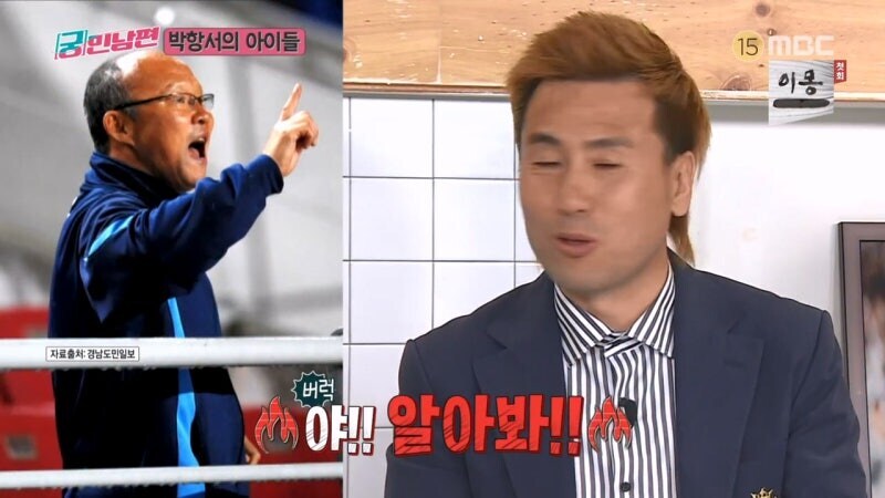 베트남 팀 감독시절 박항서의 얼굴에 먹칠을 했던 축구해설위원_12.jpg