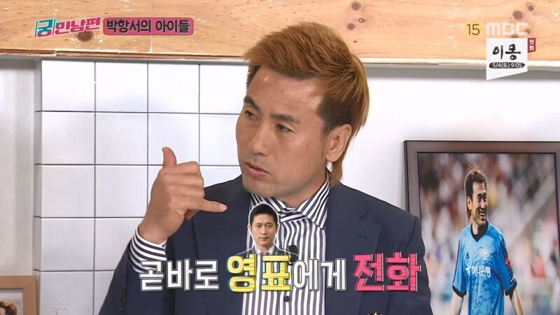 베트남 팀 감독시절 박항서의 얼굴에 먹칠을 했던 축구해설위원_14.jpg