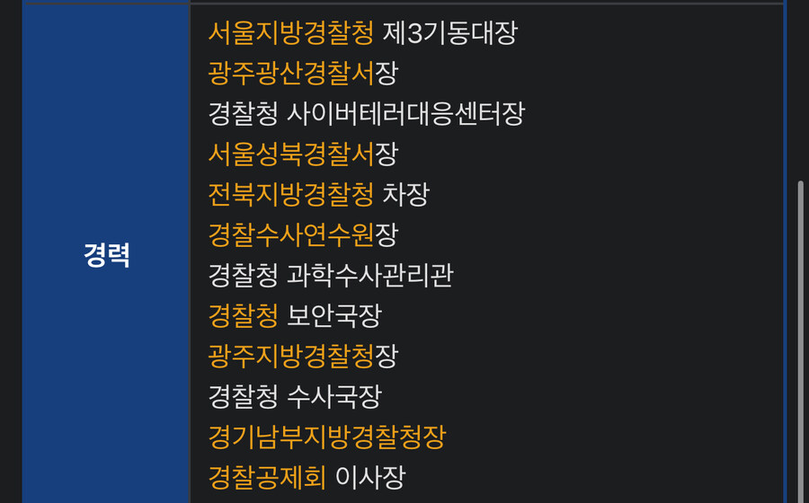 화성 연쇄살인 사과하는 경찰 짤 재밌는점_2.jpg