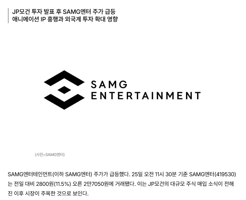 JP모건이 최근 대규모 투자한 한국 애니회사 (티니핑)_1.png