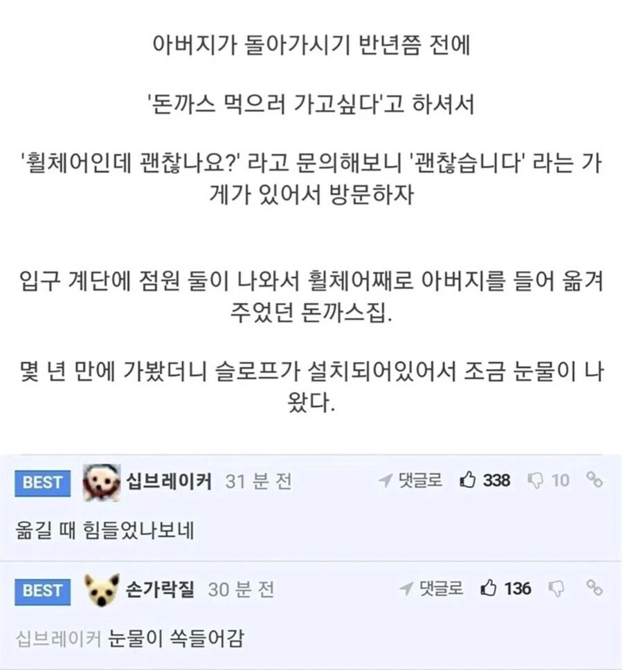 장애인 친화 돈까스집.jpg_1.jpg