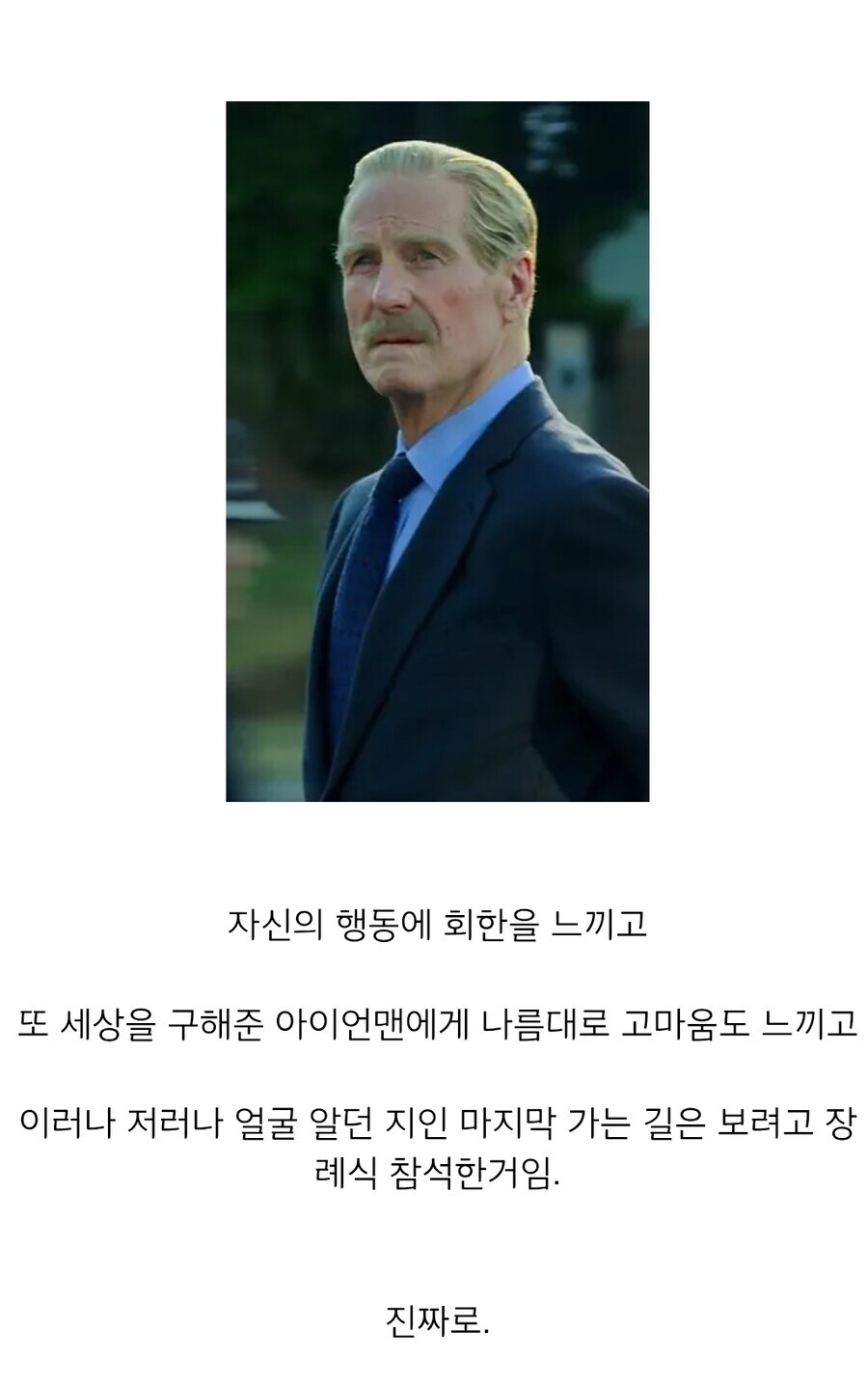 MCU)스포) 캡아4로 밝혀진 엔드게임 최대의 반전_4.jpg