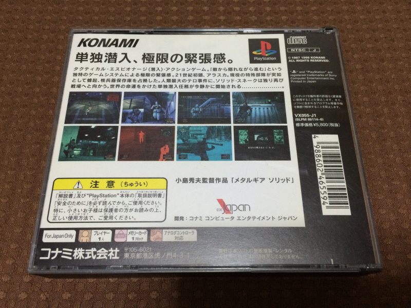 메탈기어 솔리드 HD EDITION_174.jpg