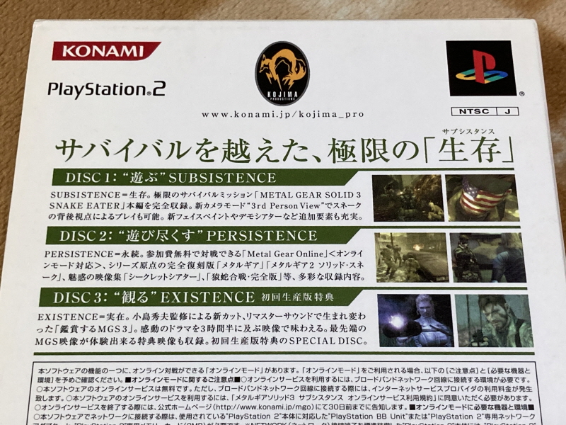 메탈기어 솔리드 HD EDITION_189.jpg