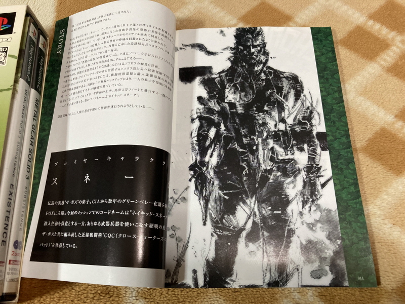 메탈기어 솔리드 HD EDITION_209.jpg