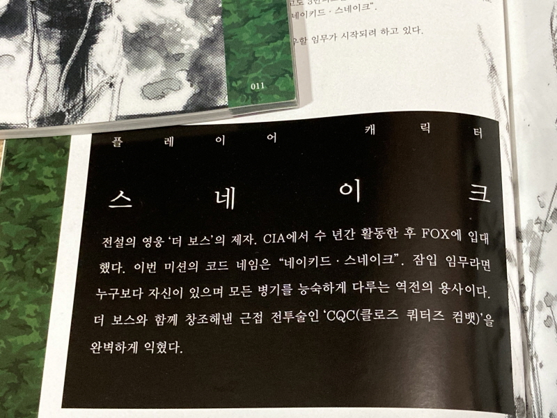 메탈기어 솔리드 HD EDITION_212.jpg