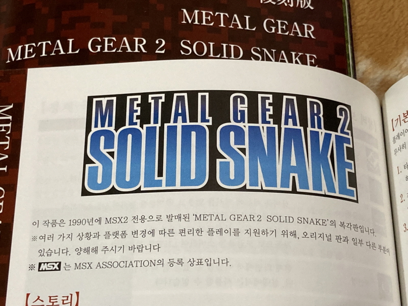 메탈기어 솔리드 HD EDITION_217.jpg