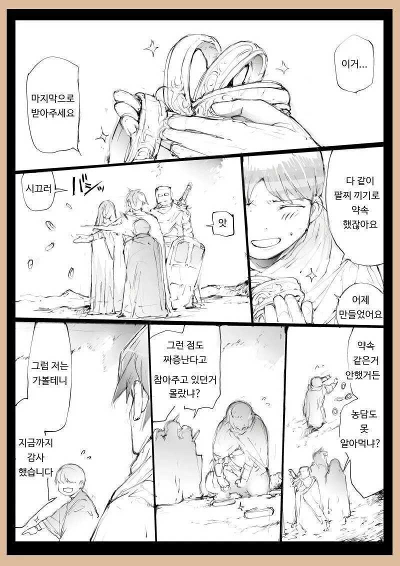 추방물) 할줄아는게 팔찌 만들기뿐.manhwa_2.jpg