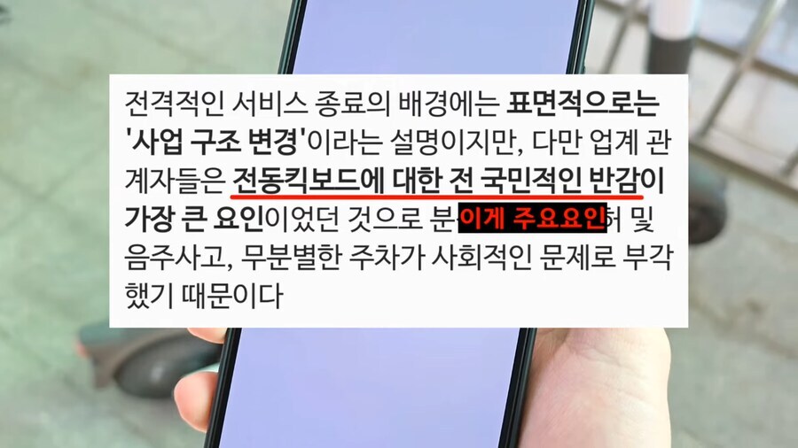 티맵 전동킥보드 사업 종료 ㅋㅋㅋㅋㅋ_3.jpg