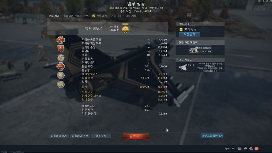 워썬더) 암람에 줘터지는데도 라팔의 사기성을 증명하는_1.jpg