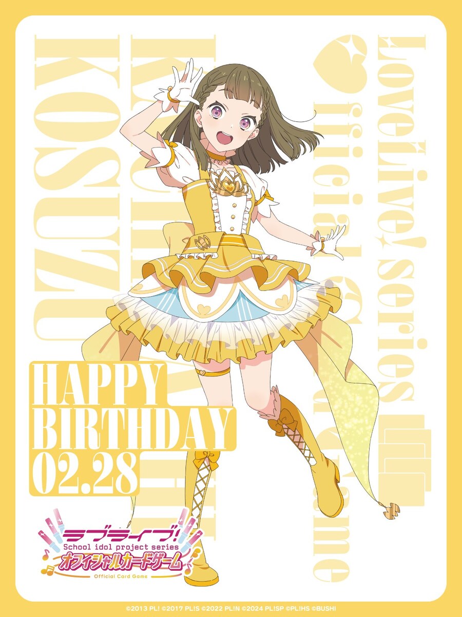 『러브라이브! 하스노소라』2월 28일 카치마치 코스즈 생일 축하 코멘트(2025)_3.jpg