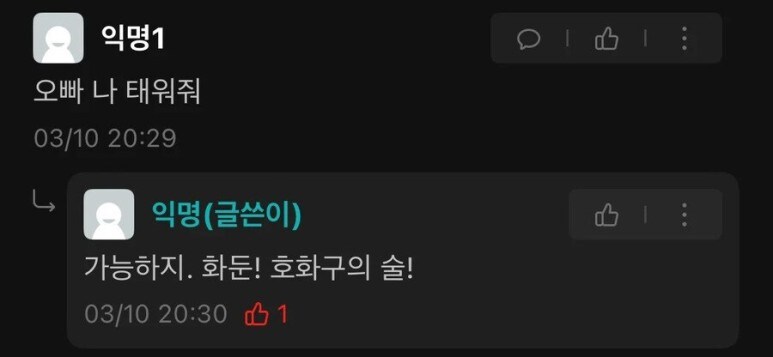 오빠~ 나도 태워줭_2.png