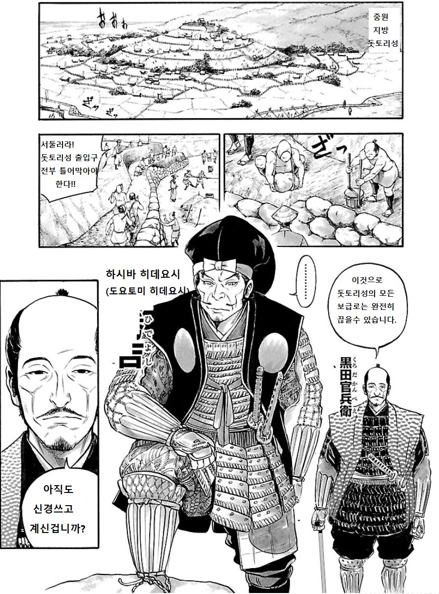 백성학살자 부하 장군을 칭찬해주는 일본의 군주_7.png