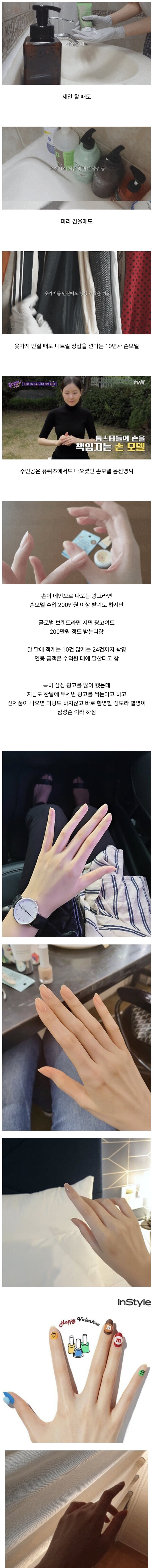 머리 감을때도 장갑낀다는 10년차 손모델.jpg_1.jpg
