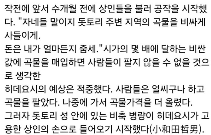 백성학살자 부하 장군을 칭찬해주는 일본의 군주_4.png