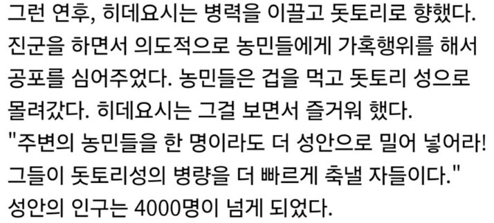 백성학살자 부하 장군을 칭찬해주는 일본의 군주_6.png