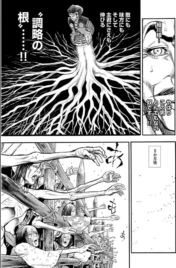 백성학살자 부하 장군을 칭찬해주는 일본의 군주_5.png