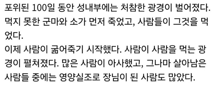 백성학살자 부하 장군을 칭찬해주는 일본의 군주_11.png