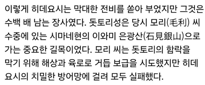 백성학살자 부하 장군을 칭찬해주는 일본의 군주_13.png