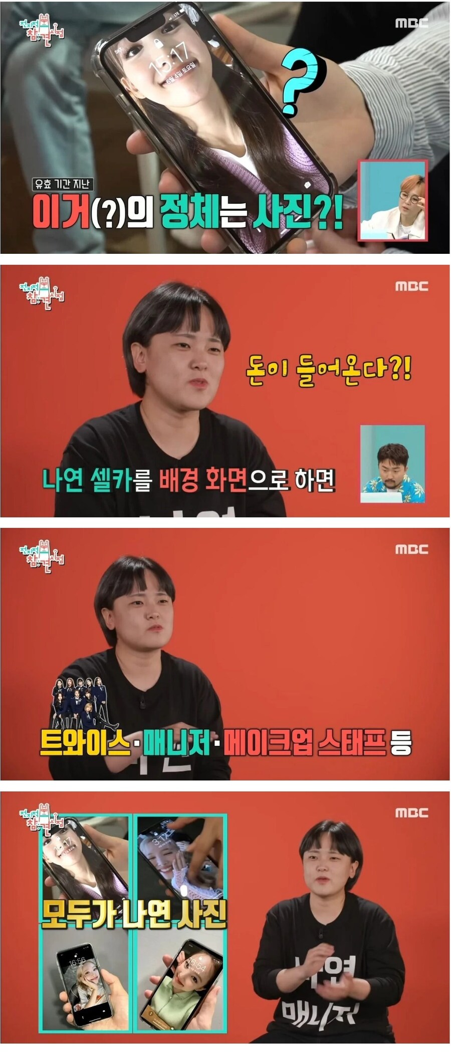 돈 들어온다는 미신을 믿을 수 밖에 없는 이유_1.jpg