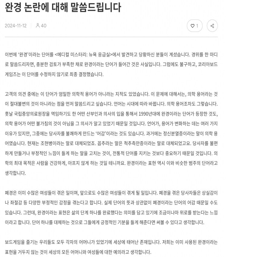 잊지 말아야할 완경기에 대한 사건_3.jpg