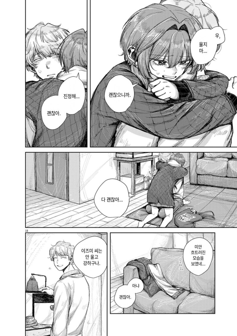 용용신고 만화 .manhwa_18.jpg