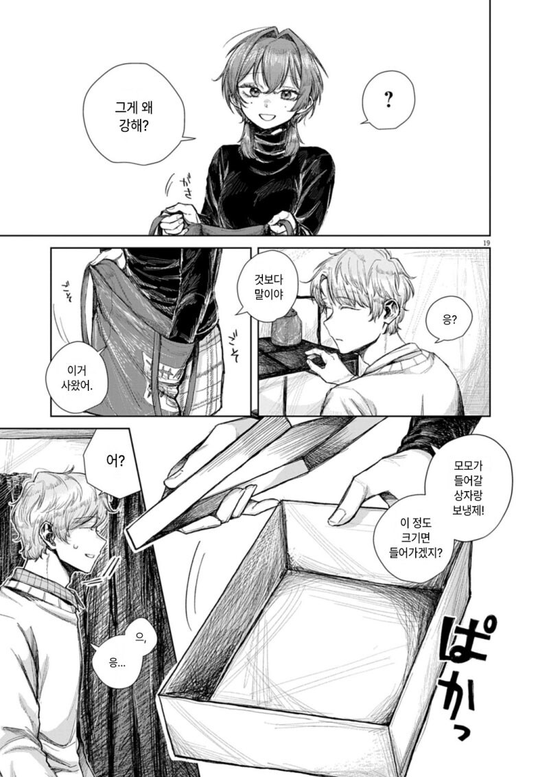 용용신고 만화 .manhwa_19.jpg