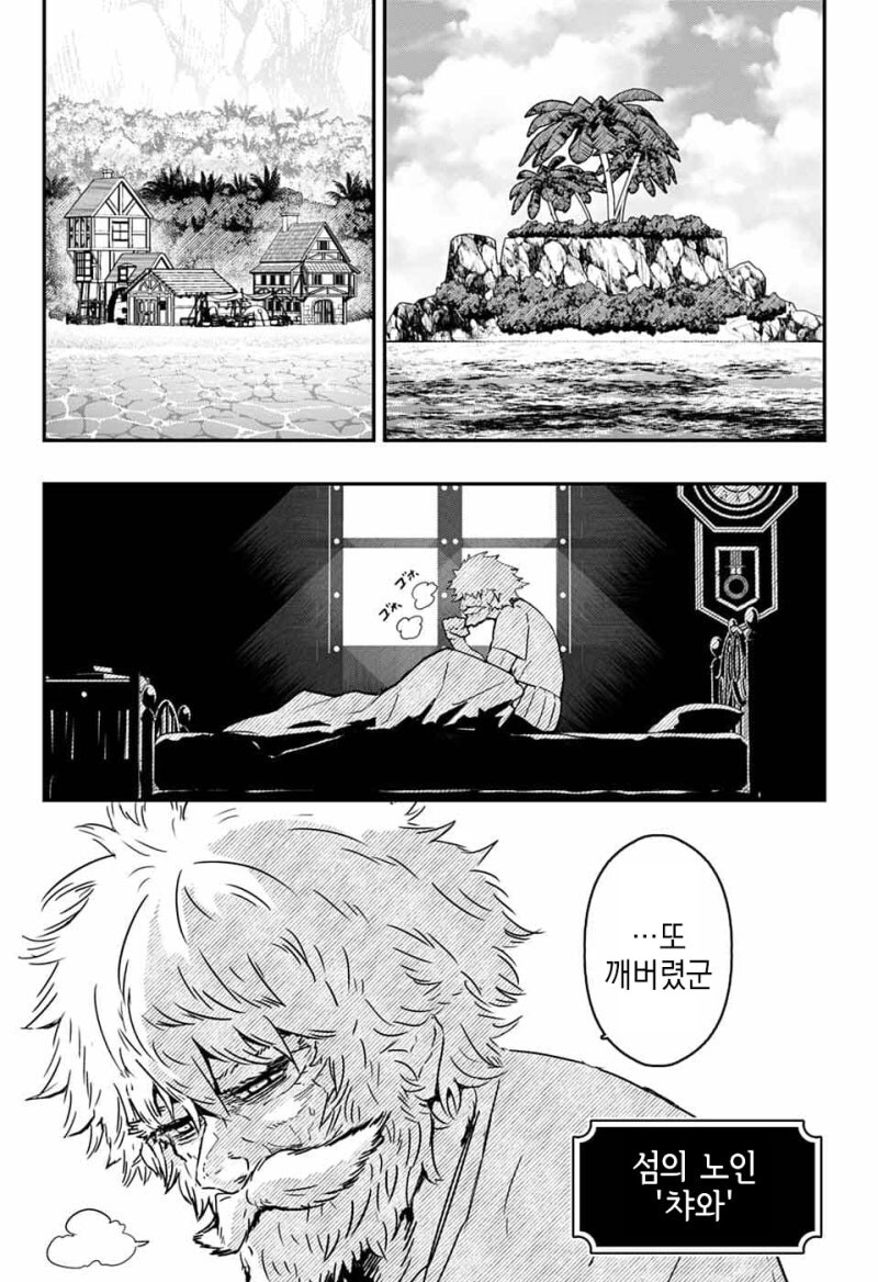 와루카드 만화 .manhwa_6.jpg