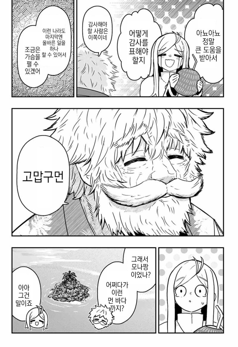 와루카드 만화 .manhwa_10.jpg