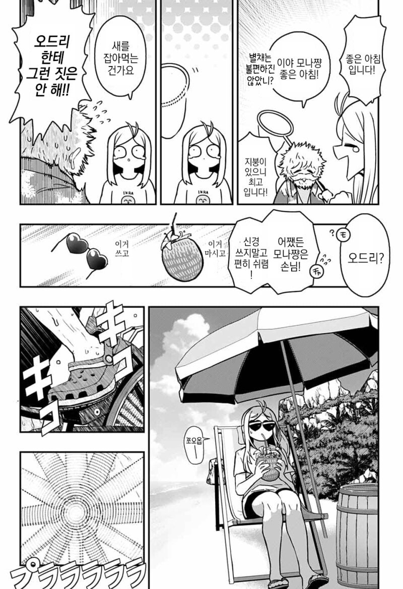 와루카드 만화 .manhwa_14.jpg