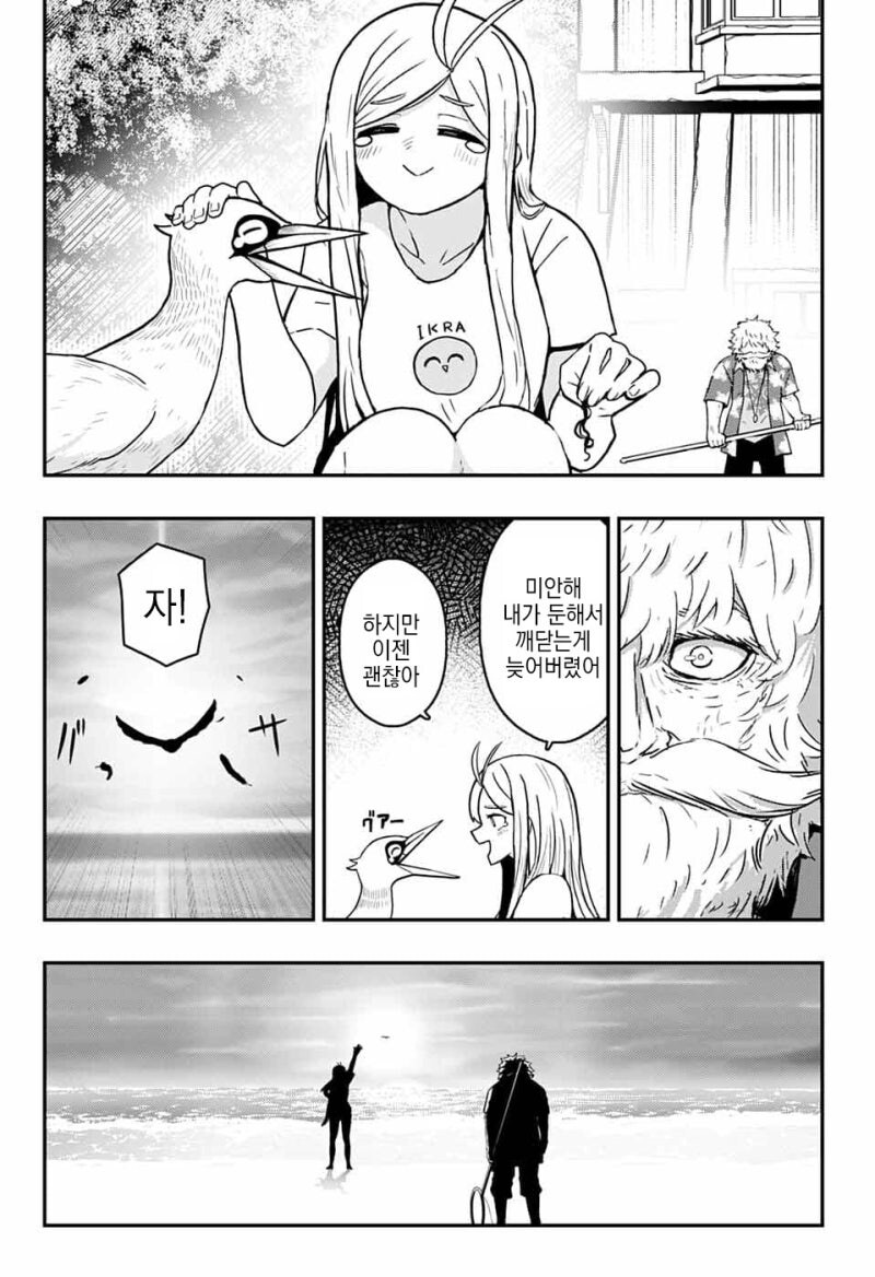 와루카드 만화 .manhwa_18.jpg