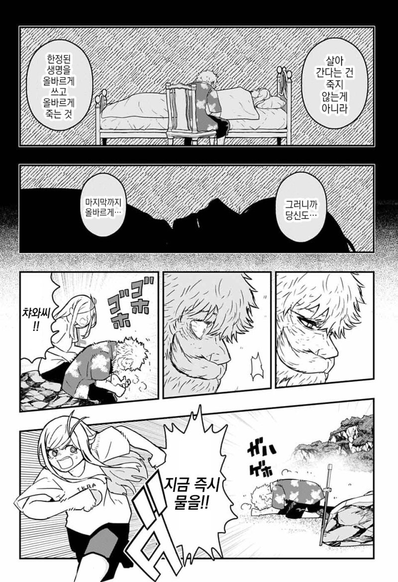 와루카드 만화 .manhwa_24.jpg