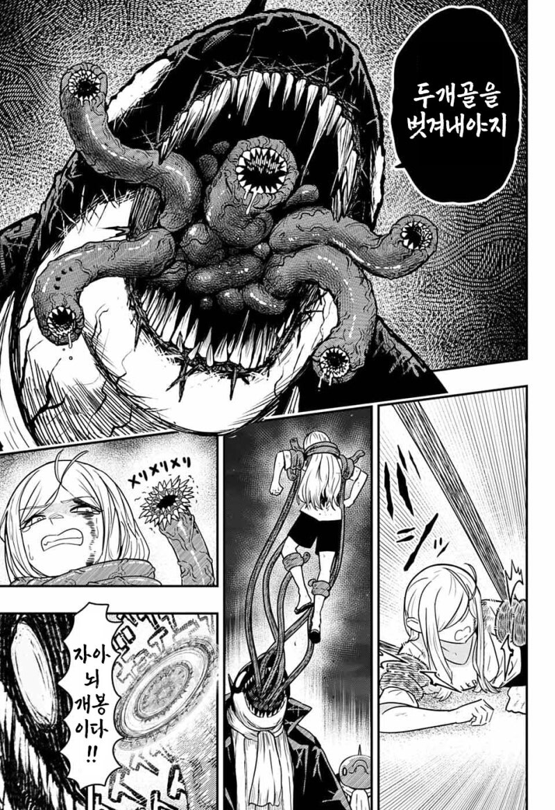 와루카드 만화 .manhwa_29.jpg