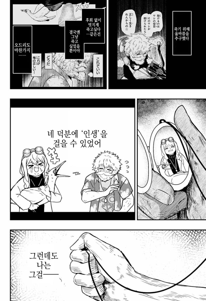 와루카드 만화 .manhwa_34.jpg